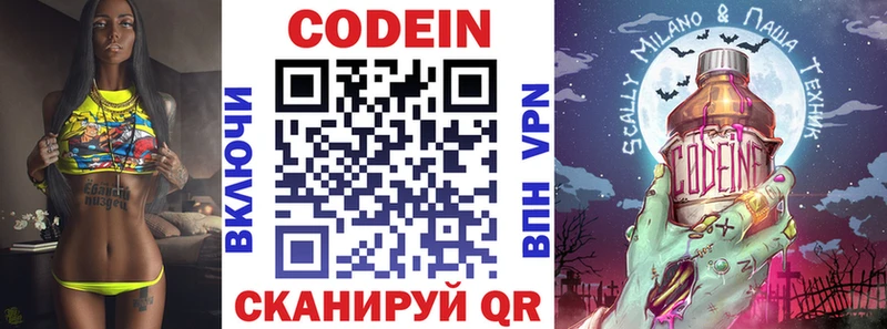 Кодеин Purple Drank  Верхний Тагил 